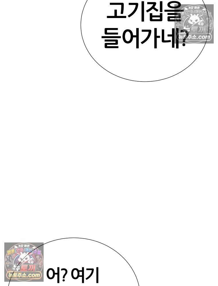 방구석 여포 시즌3 75화 19