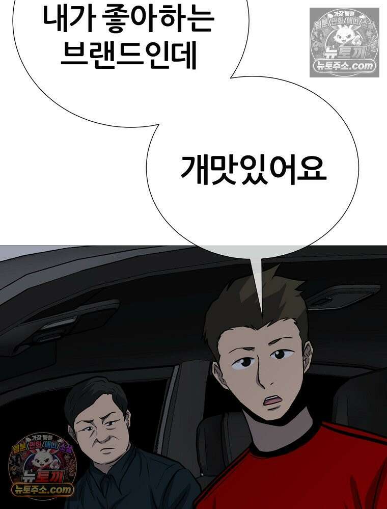 방구석 여포 시즌3 75화 20