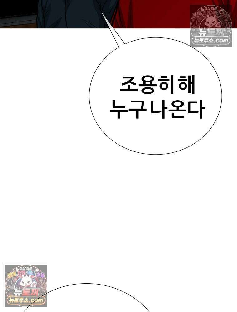 방구석 여포 시즌3 75화 21