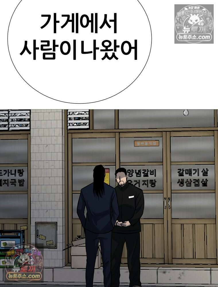 방구석 여포 시즌3 75화 22