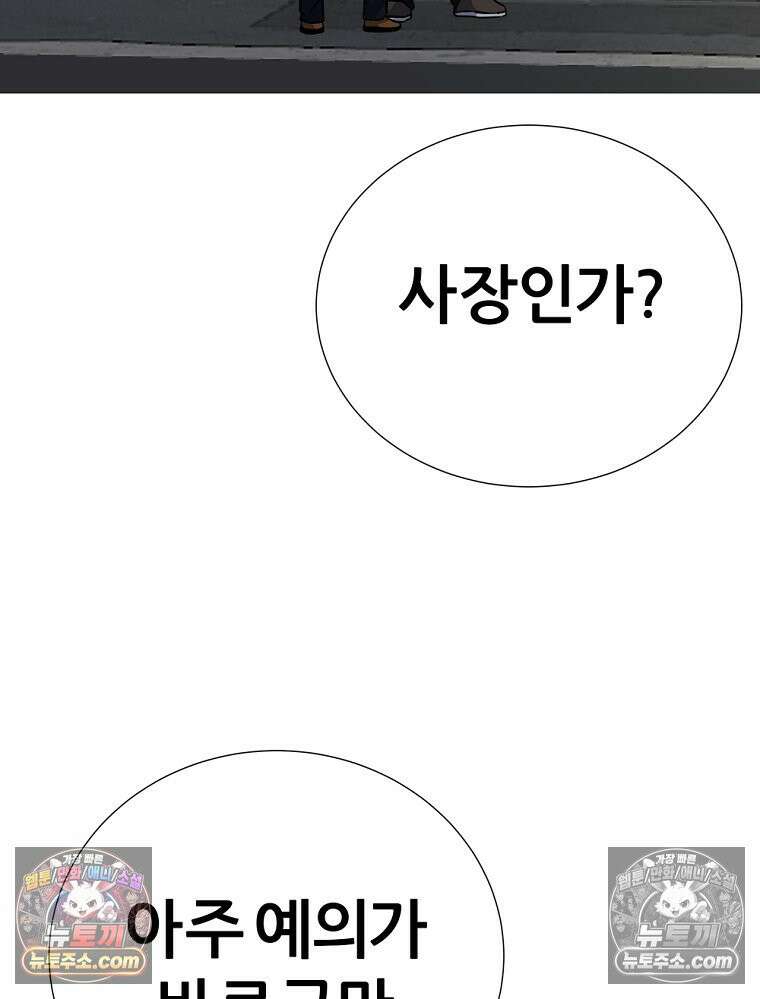 방구석 여포 시즌3 75화 23