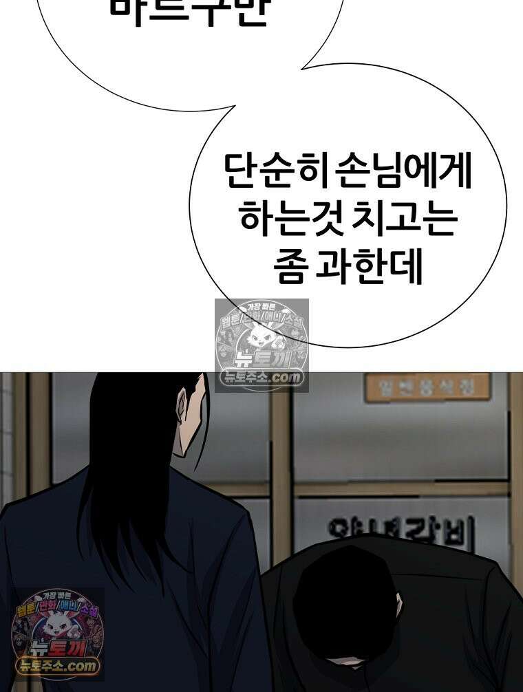 방구석 여포 시즌3 75화 24