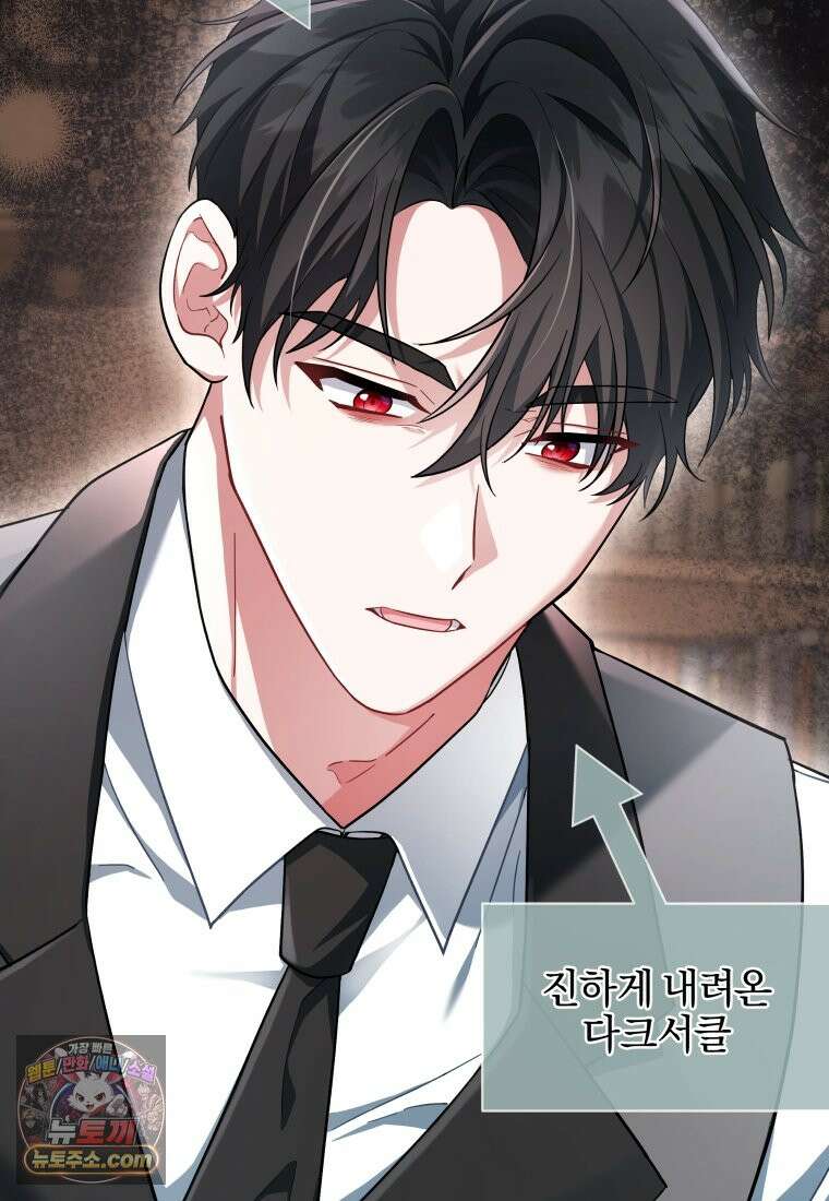 퇴사 후 남주들의 집착은 사절이에요 2화 18