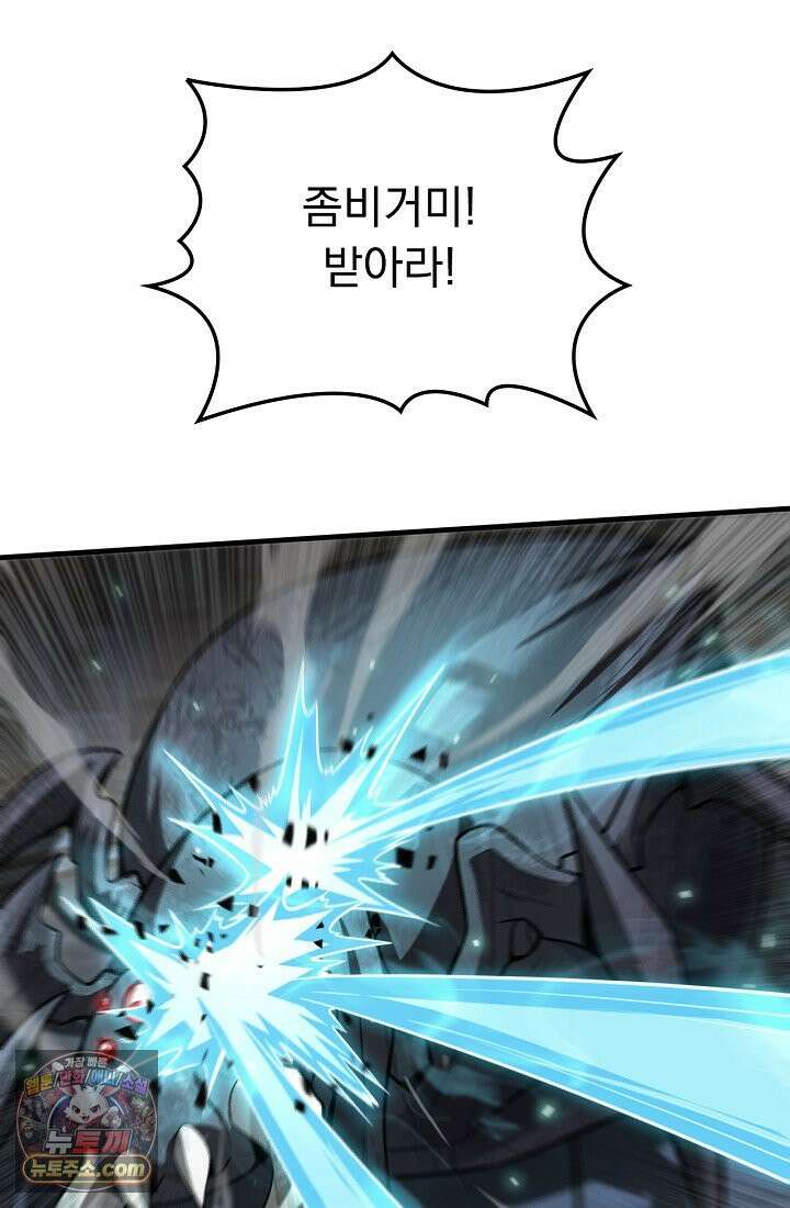종말 검신 : 최강 각성자의 귀환 019 2
