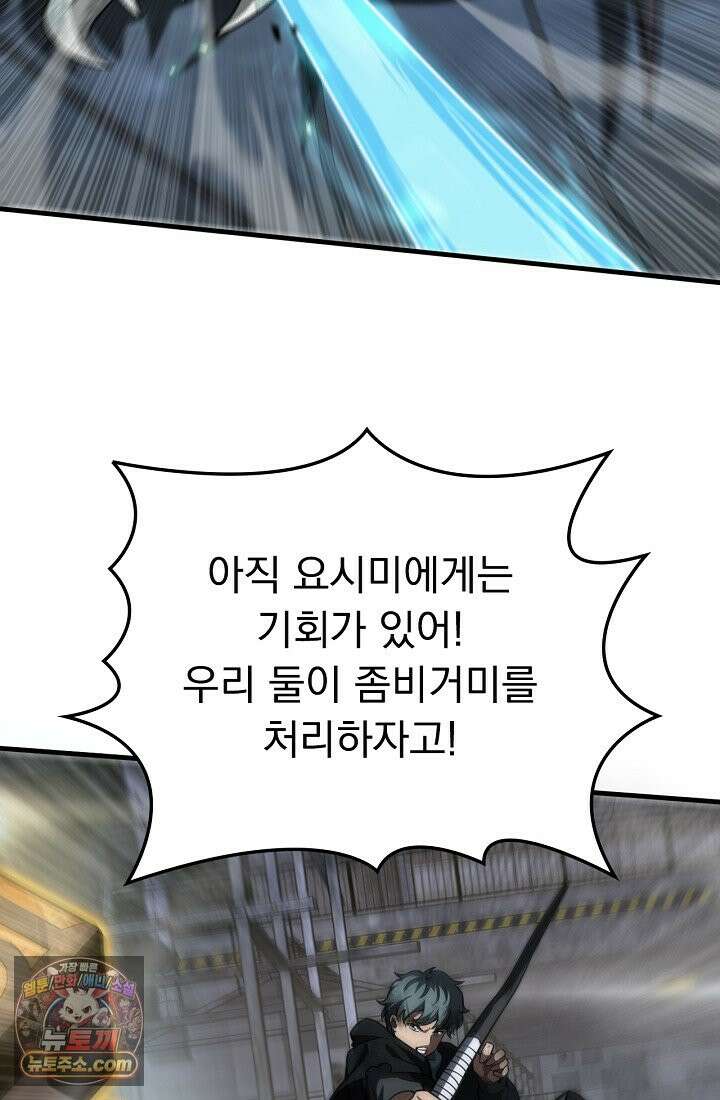 종말 검신 : 최강 각성자의 귀환 019 3
