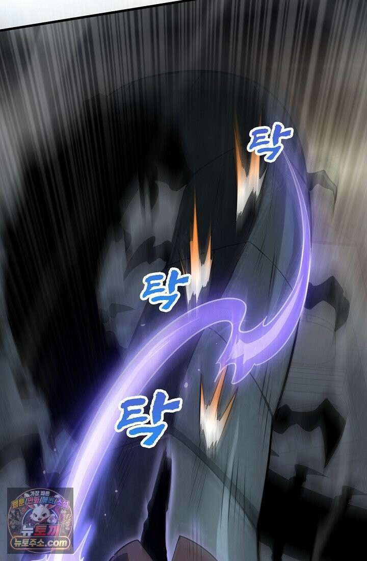 종말 검신 : 최강 각성자의 귀환 019 6