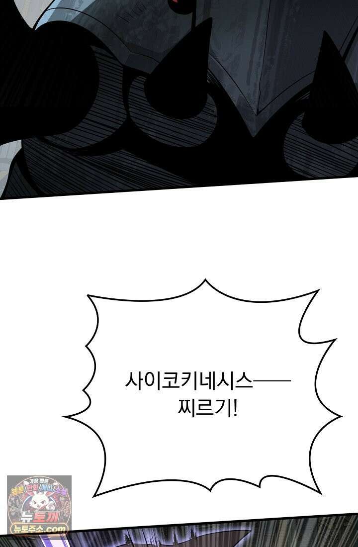 종말 검신 : 최강 각성자의 귀환 019 11