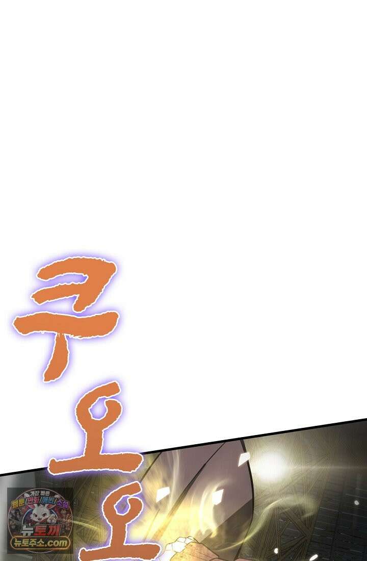 종말 검신 : 최강 각성자의 귀환 019 14
