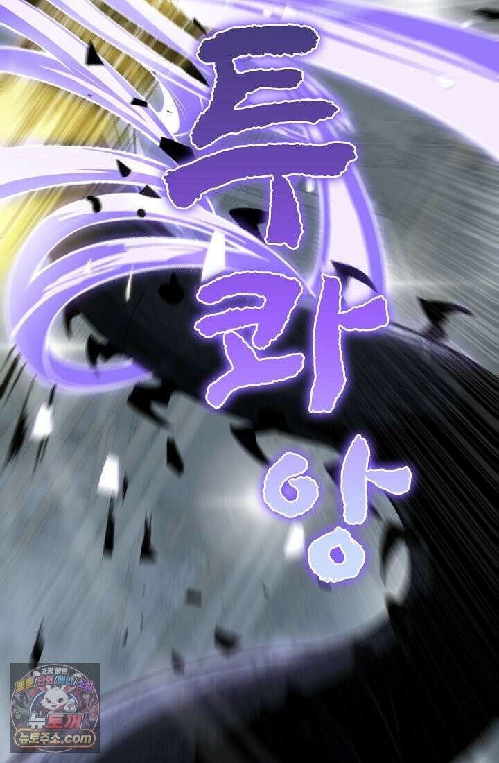 종말 검신 : 최강 각성자의 귀환 019 20
