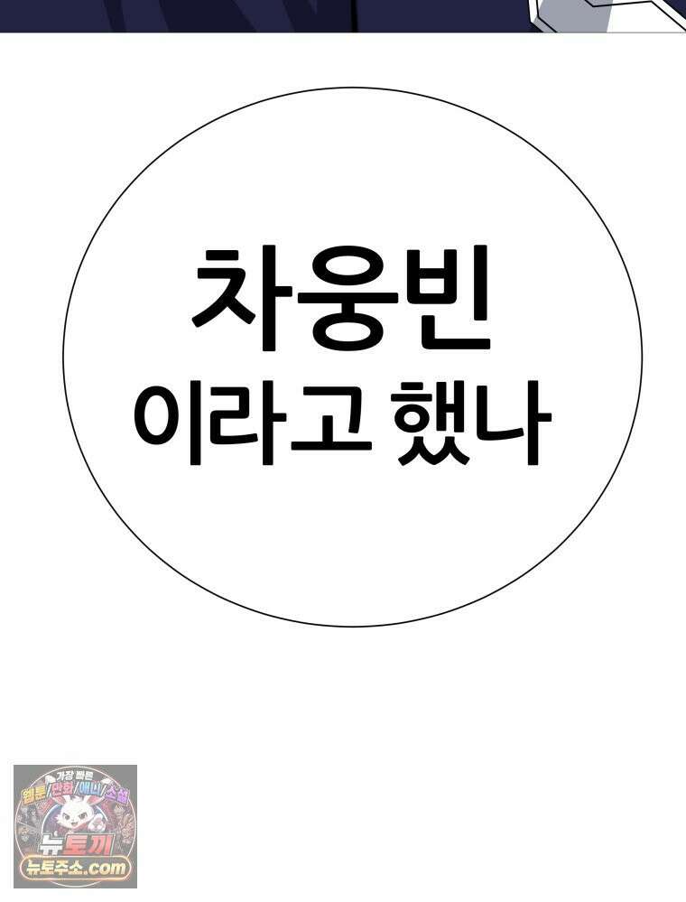 방구석 여포 시즌3 92화 6