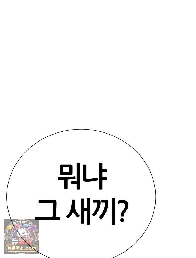 방구석 여포 시즌3 92화 9