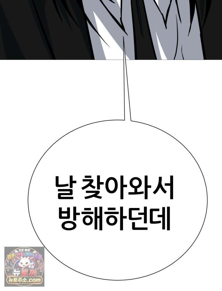 방구석 여포 시즌3 92화 11