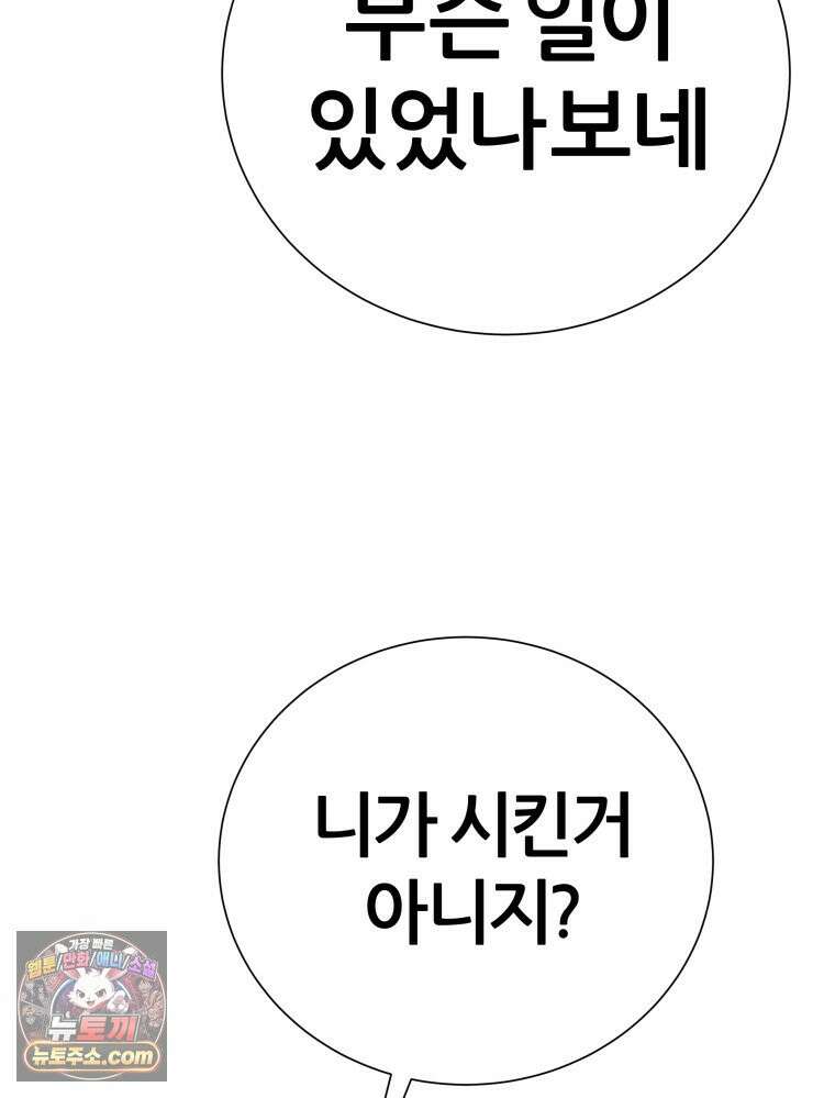 방구석 여포 시즌3 92화 14