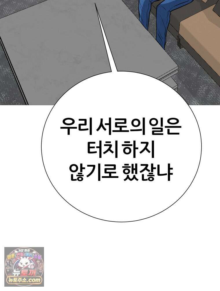 방구석 여포 시즌3 92화 16