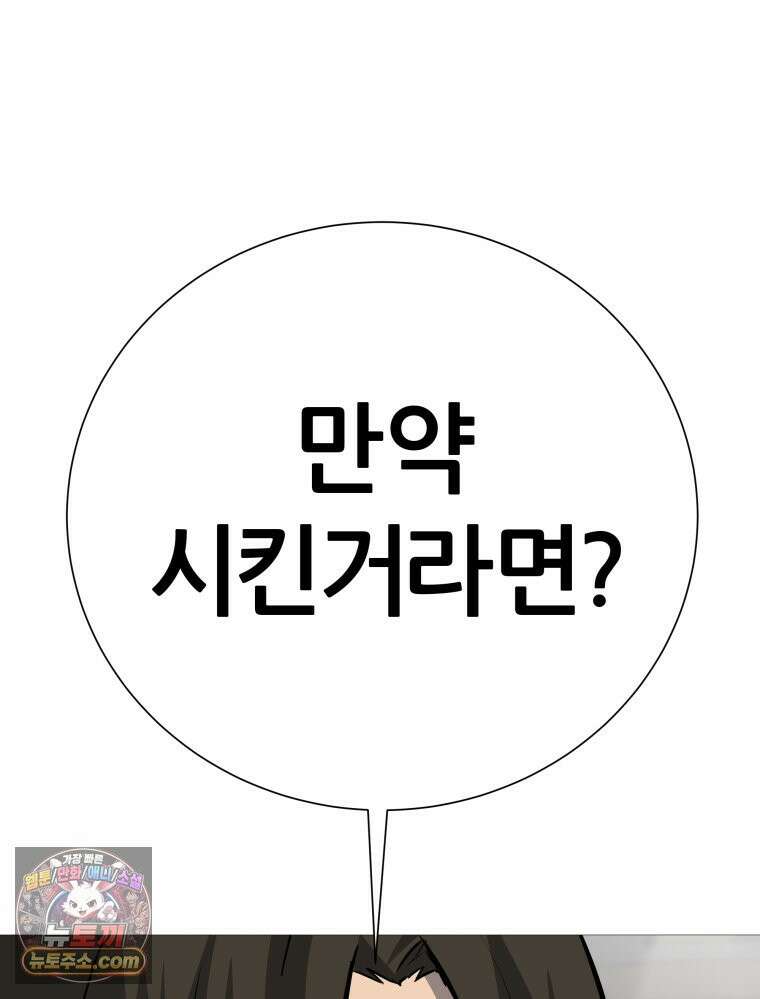 방구석 여포 시즌3 92화 17