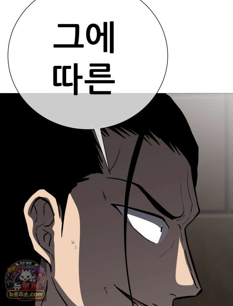 방구석 여포 시즌3 92화 21