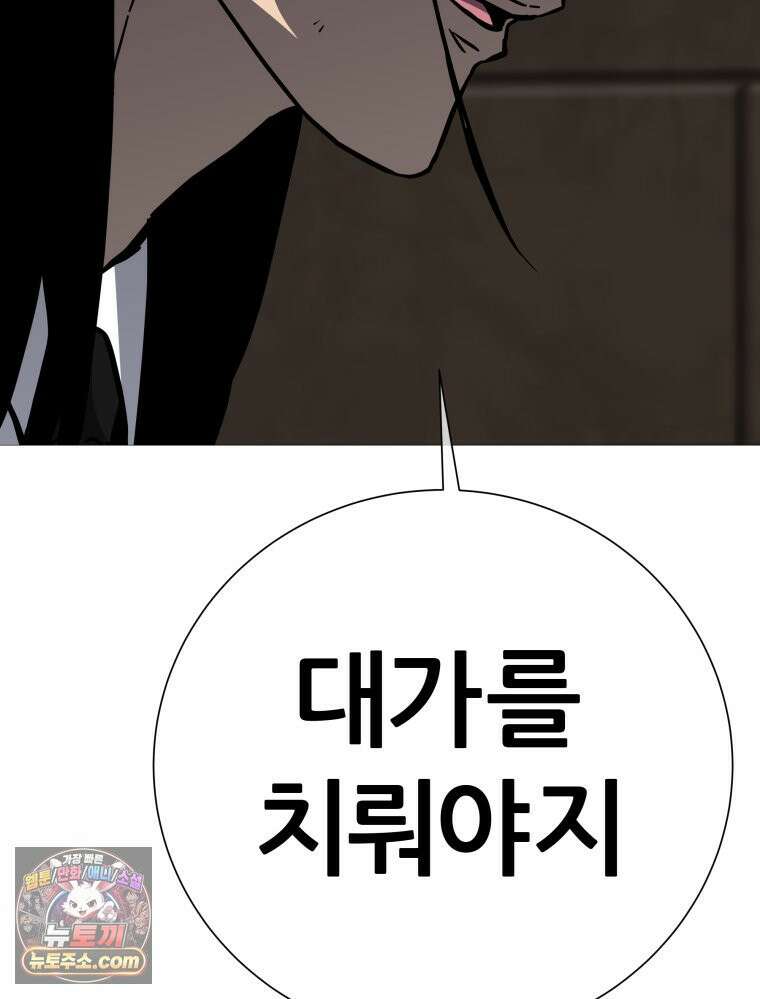 방구석 여포 시즌3 92화 22