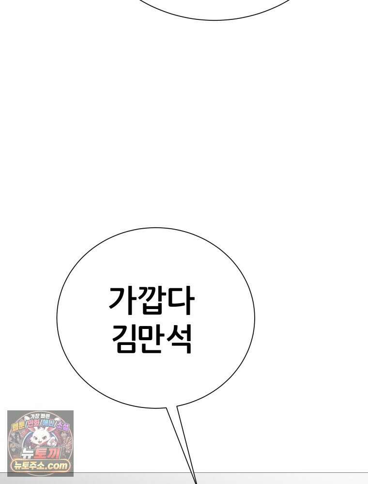 방구석 여포 시즌3 92화 23