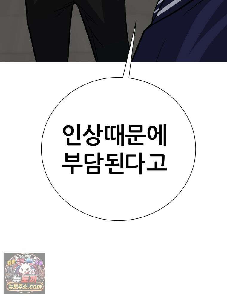 방구석 여포 시즌3 92화 25