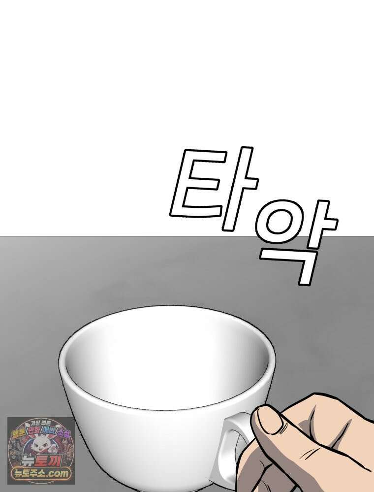 방구석 여포 시즌3 92화 26