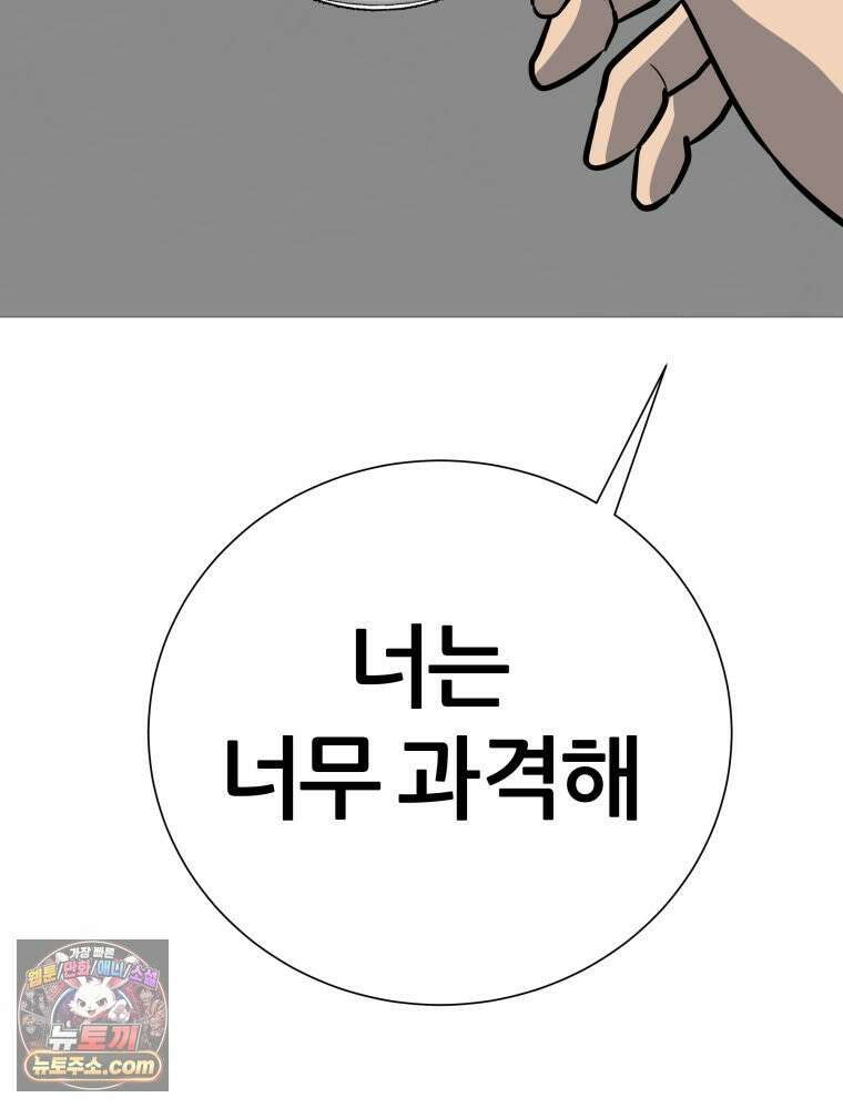 방구석 여포 시즌3 92화 27