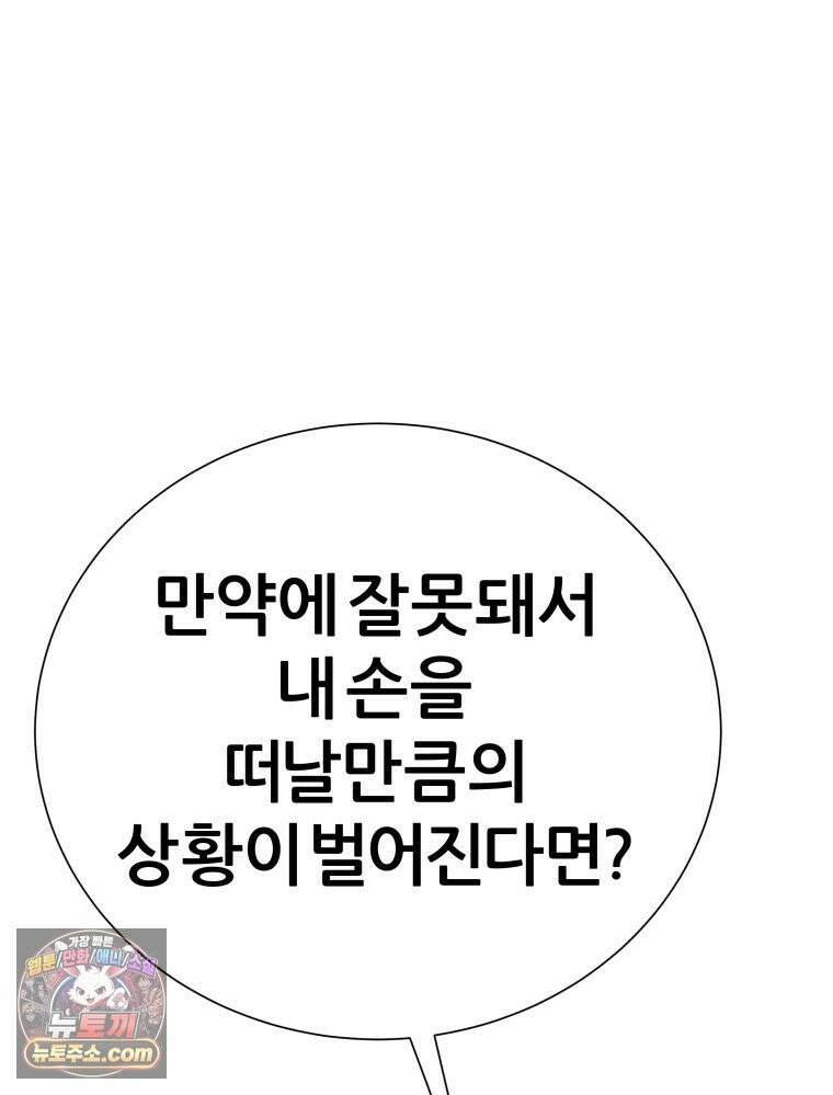 방구석 여포 시즌3 92화 28