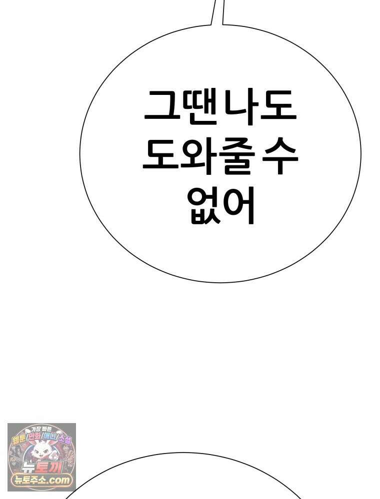 방구석 여포 시즌3 92화 30