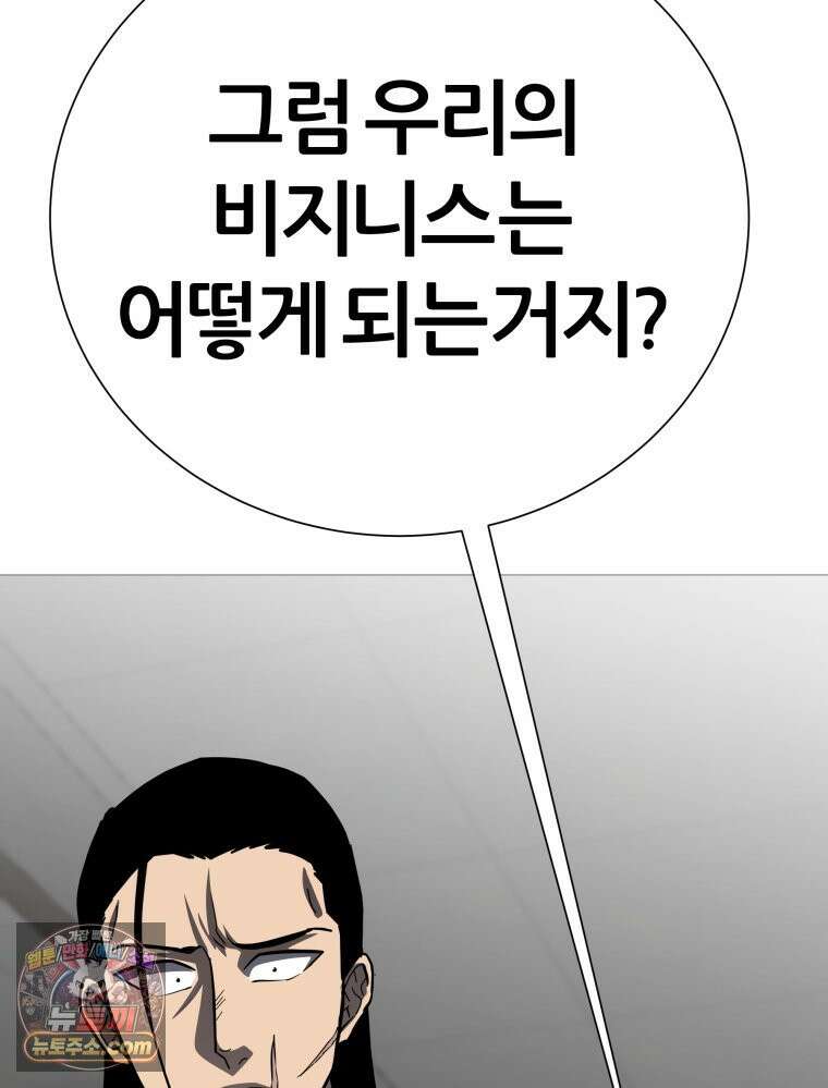 방구석 여포 시즌3 92화 31