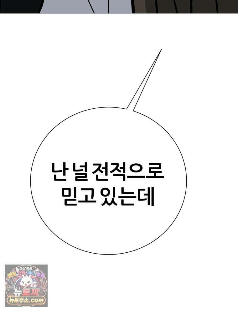 방구석 여포 시즌3 92화 33