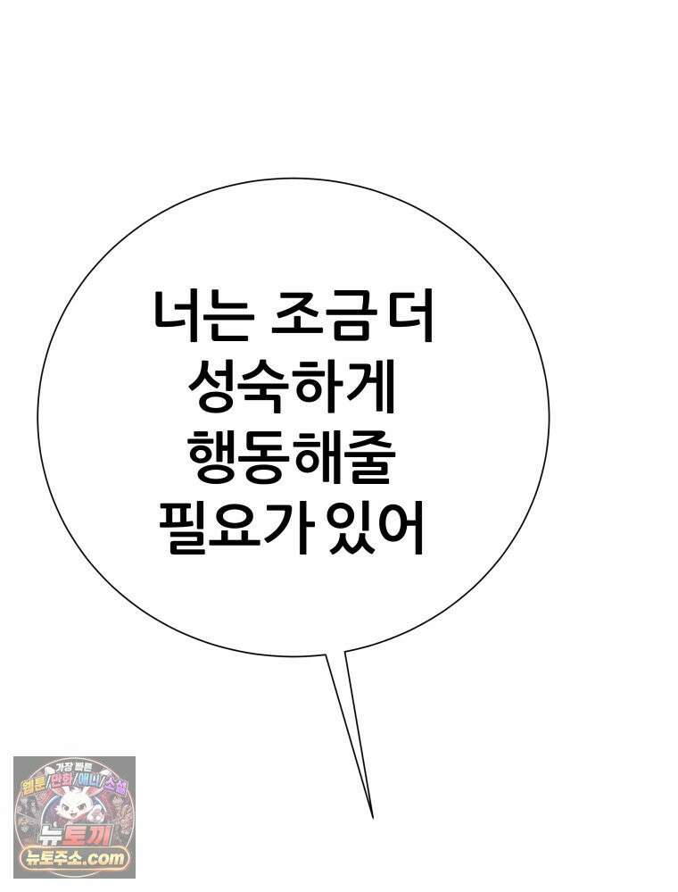 방구석 여포 시즌3 92화 34