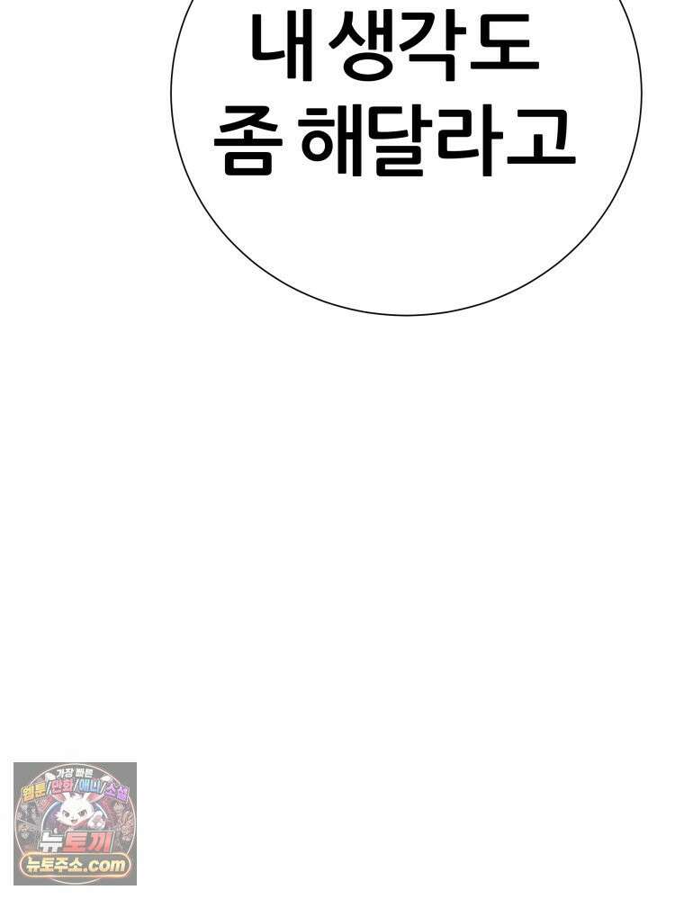 방구석 여포 시즌3 92화 36
