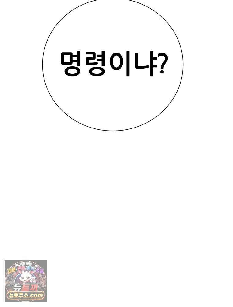 방구석 여포 시즌3 92화 38