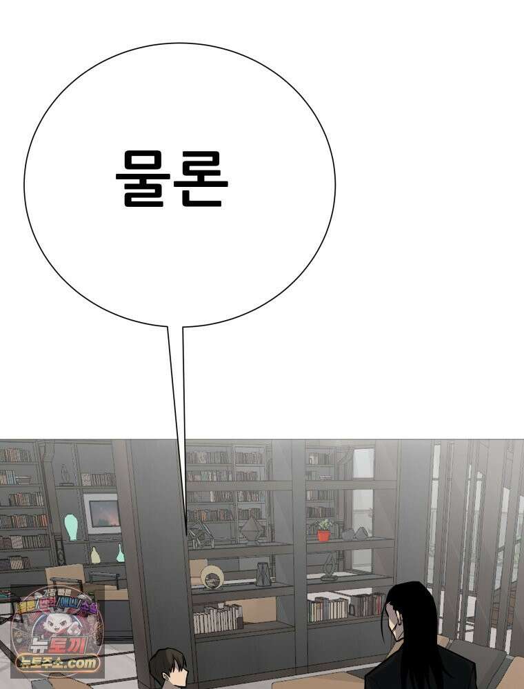 방구석 여포 시즌3 92화 39