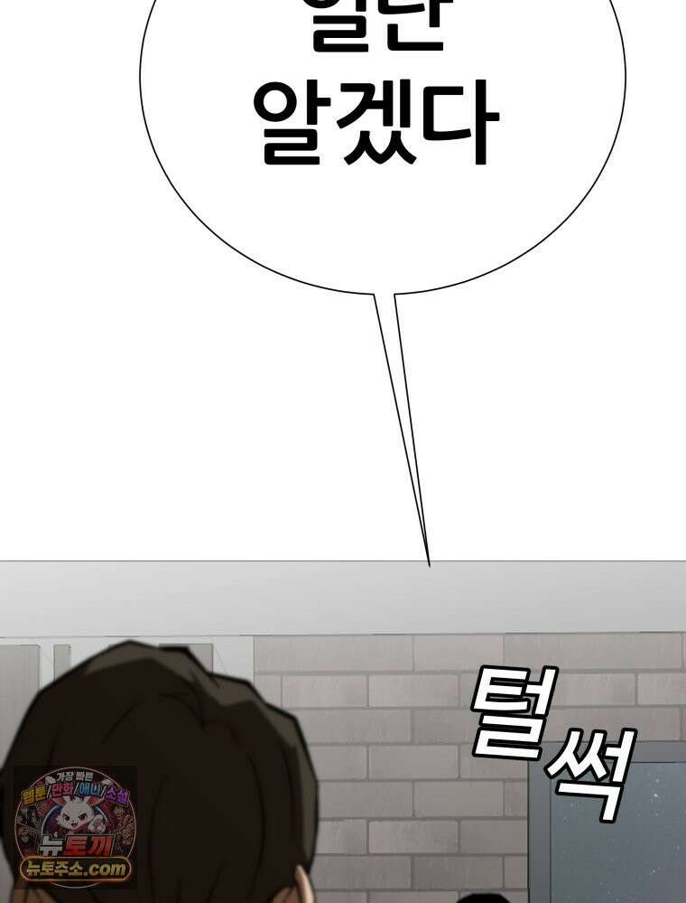 방구석 여포 시즌3 92화 44