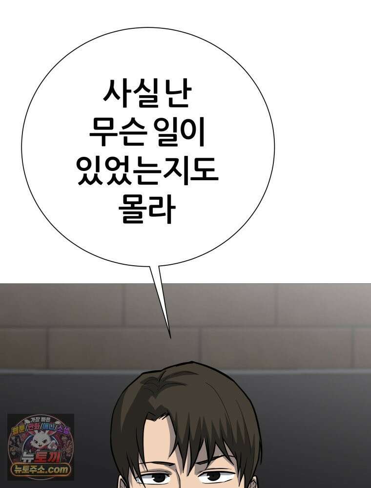방구석 여포 시즌3 92화 46