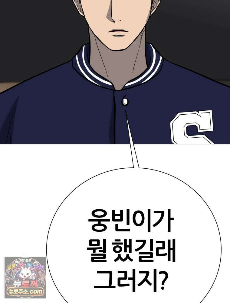 방구석 여포 시즌3 92화 47