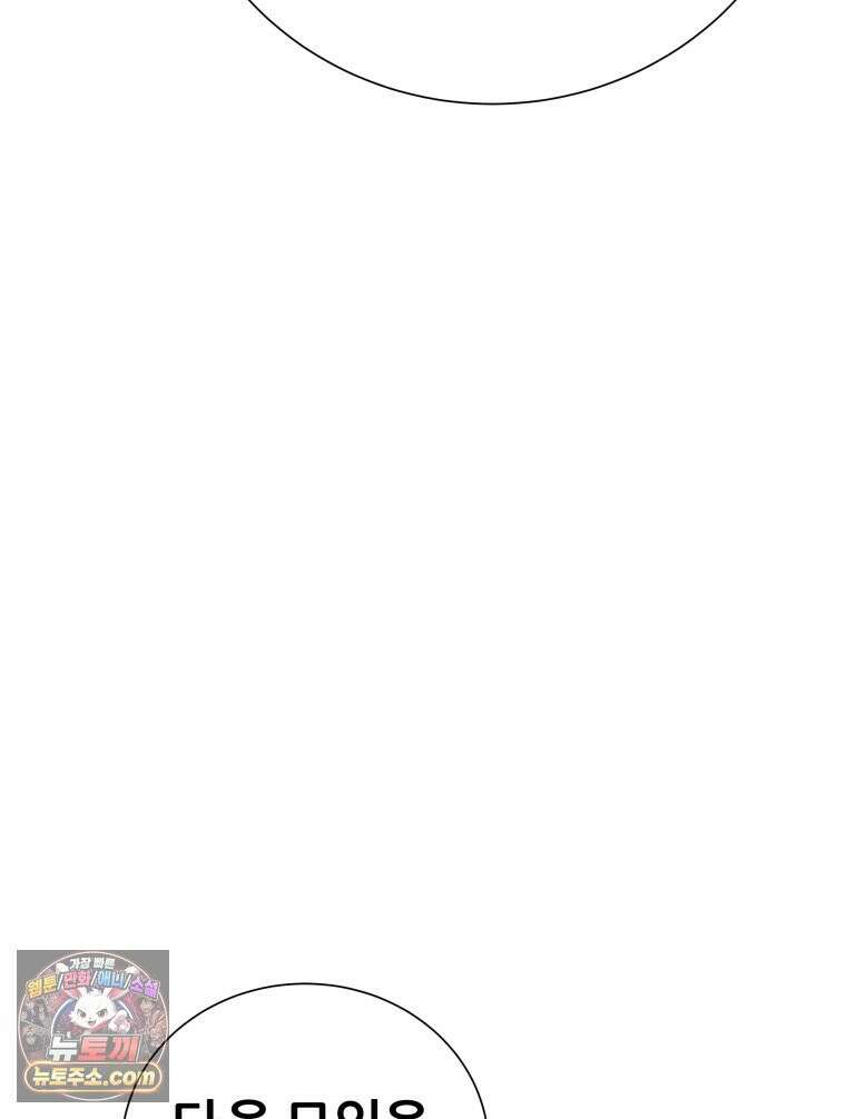방구석 여포 시즌3 92화 48