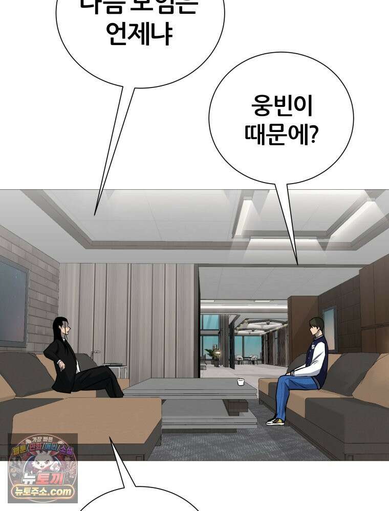 방구석 여포 시즌3 92화 49