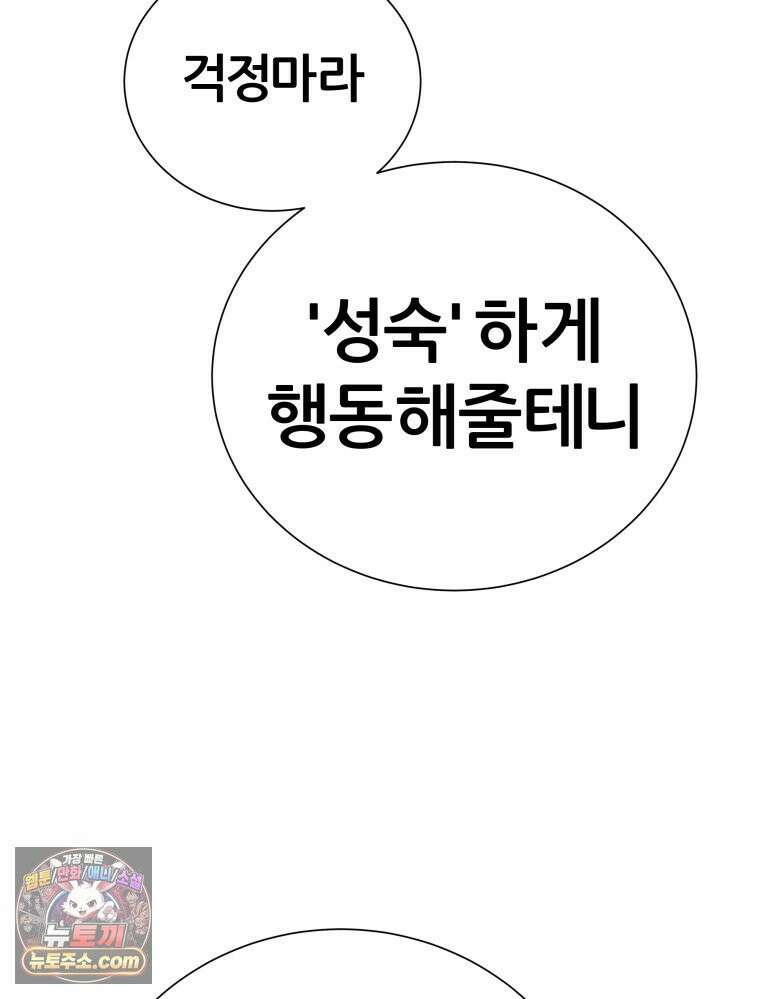 방구석 여포 시즌3 92화 50