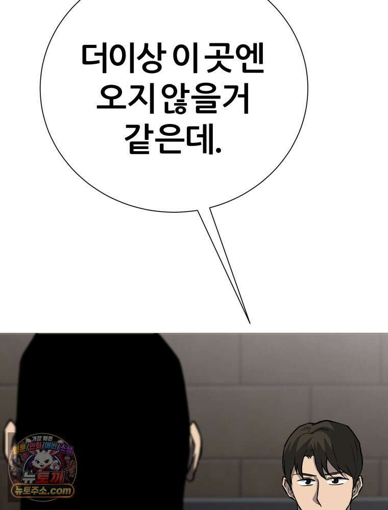 방구석 여포 시즌3 92화 51