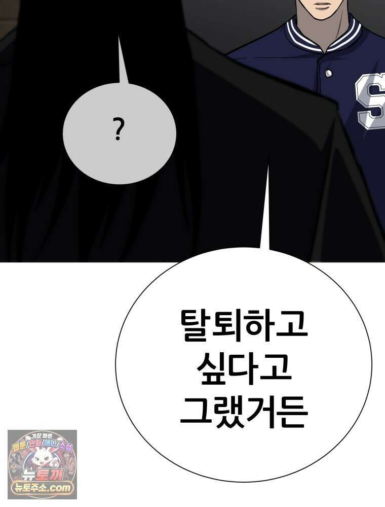 방구석 여포 시즌3 92화 52