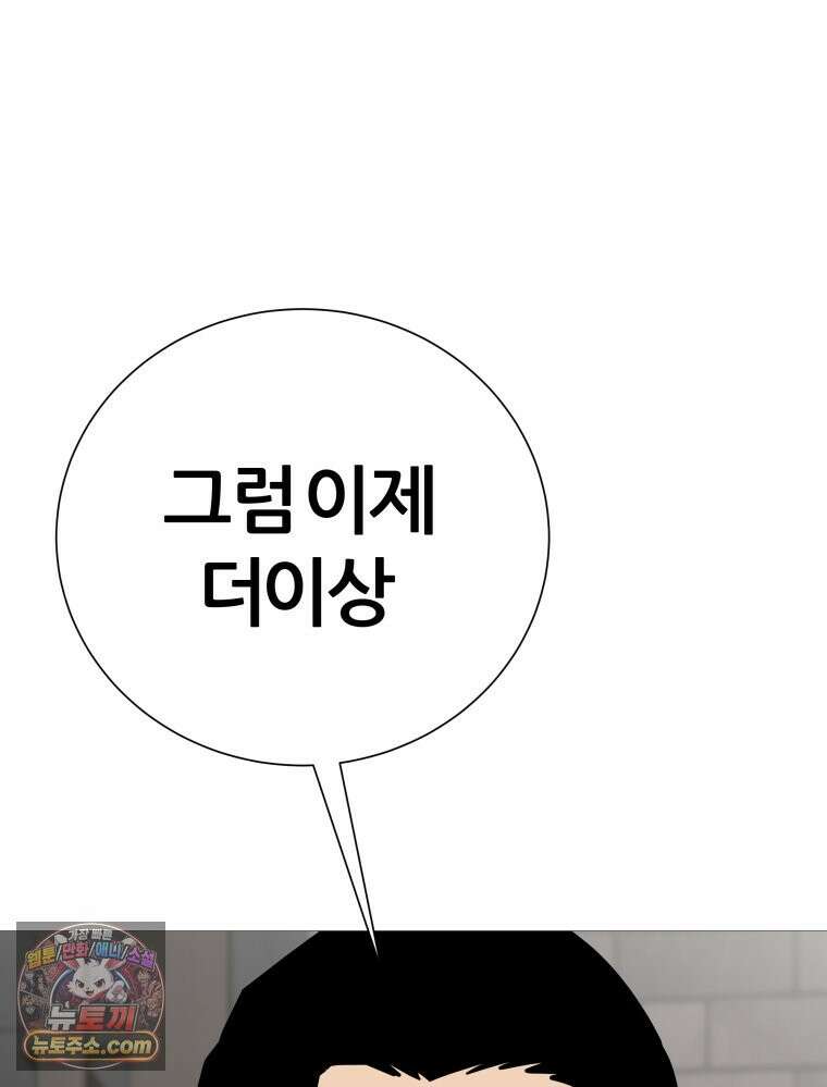방구석 여포 시즌3 92화 53