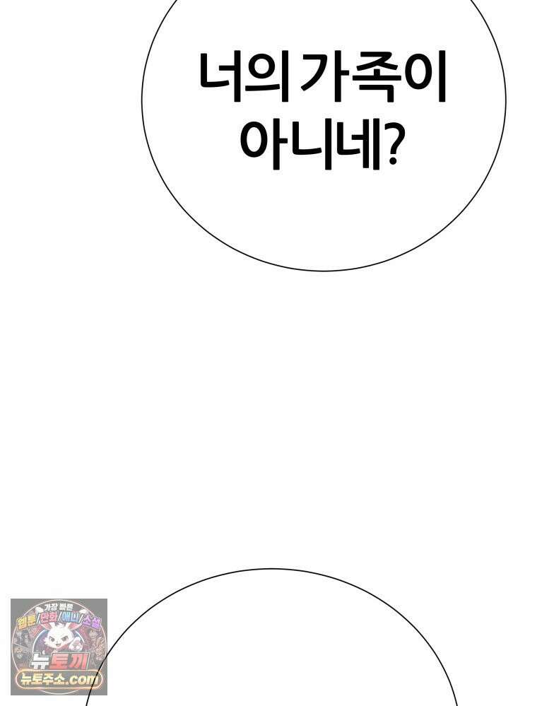 방구석 여포 시즌3 92화 55