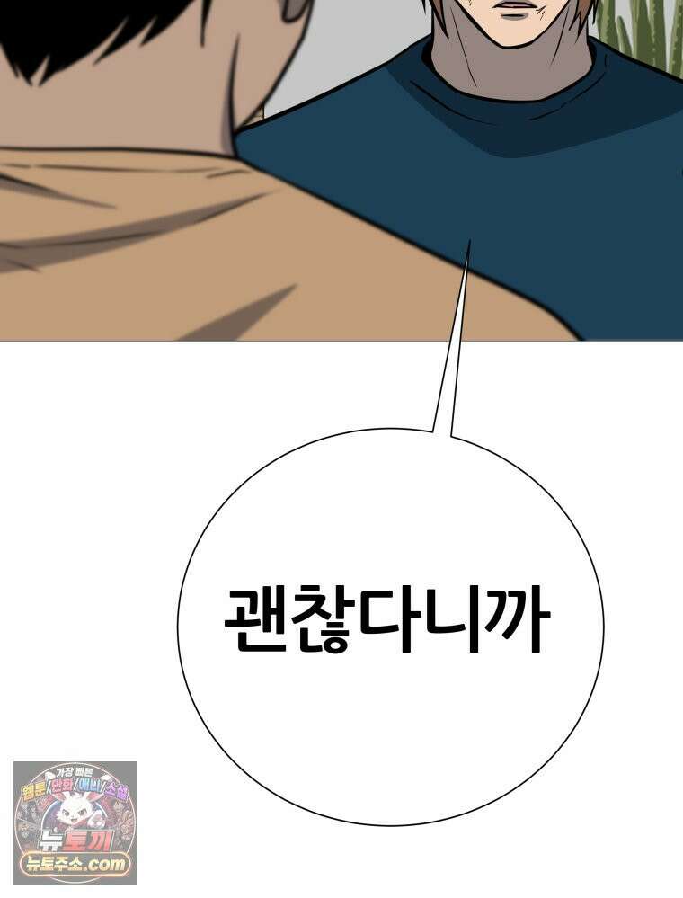 방구석 여포 시즌3 92화 66