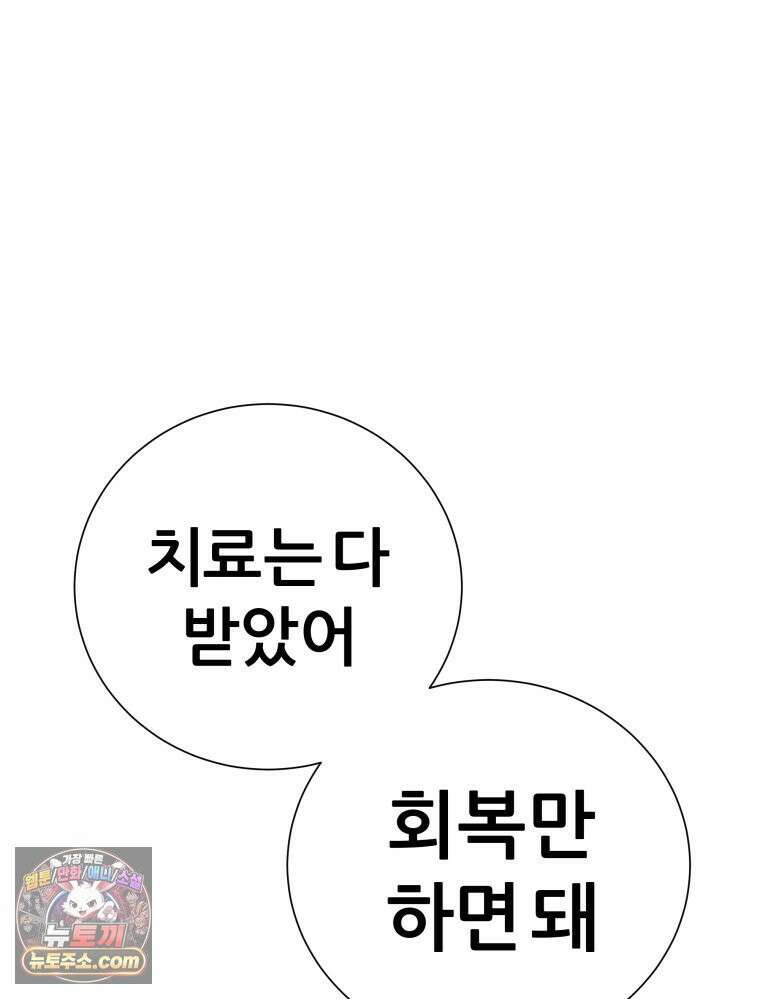 방구석 여포 시즌3 92화 67