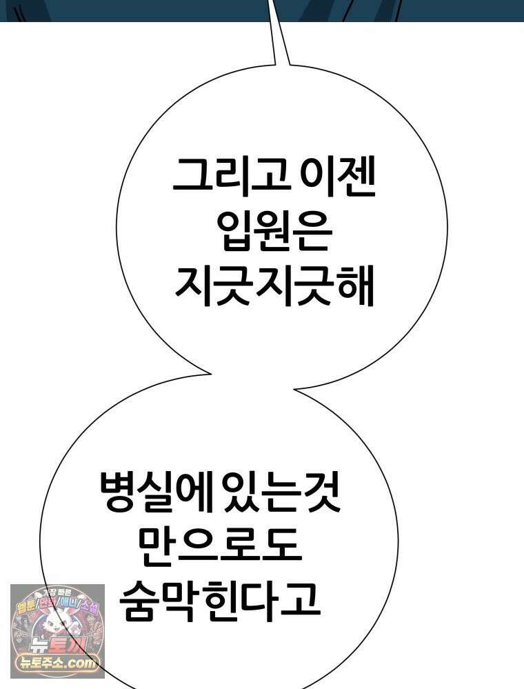 방구석 여포 시즌3 92화 69