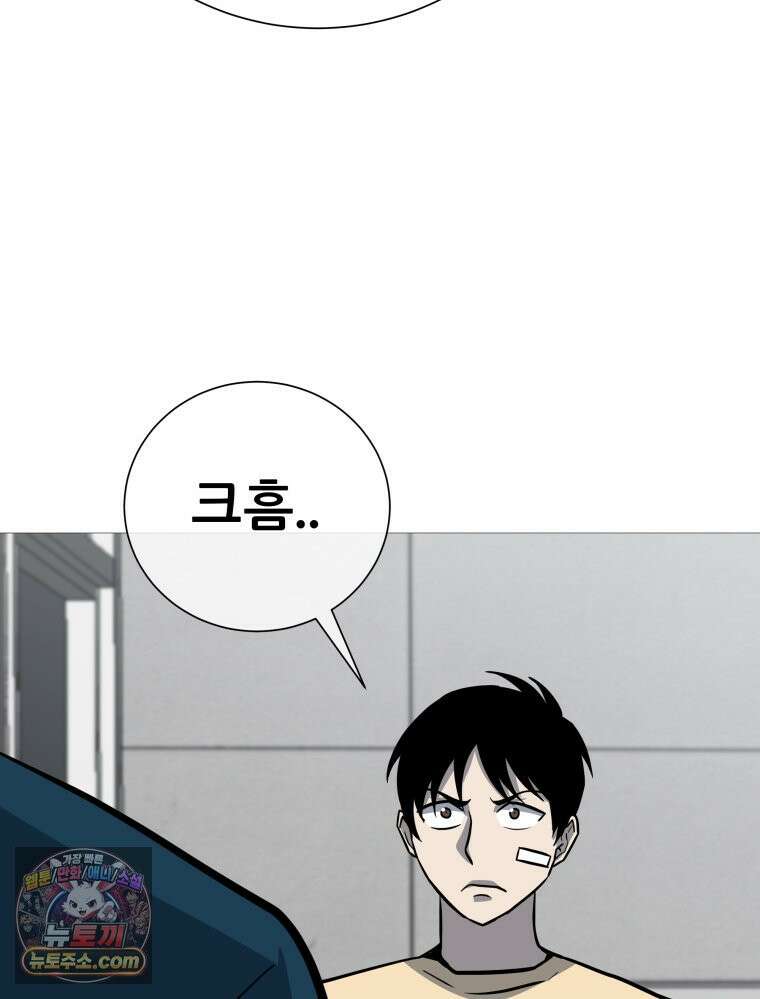 방구석 여포 시즌3 92화 70