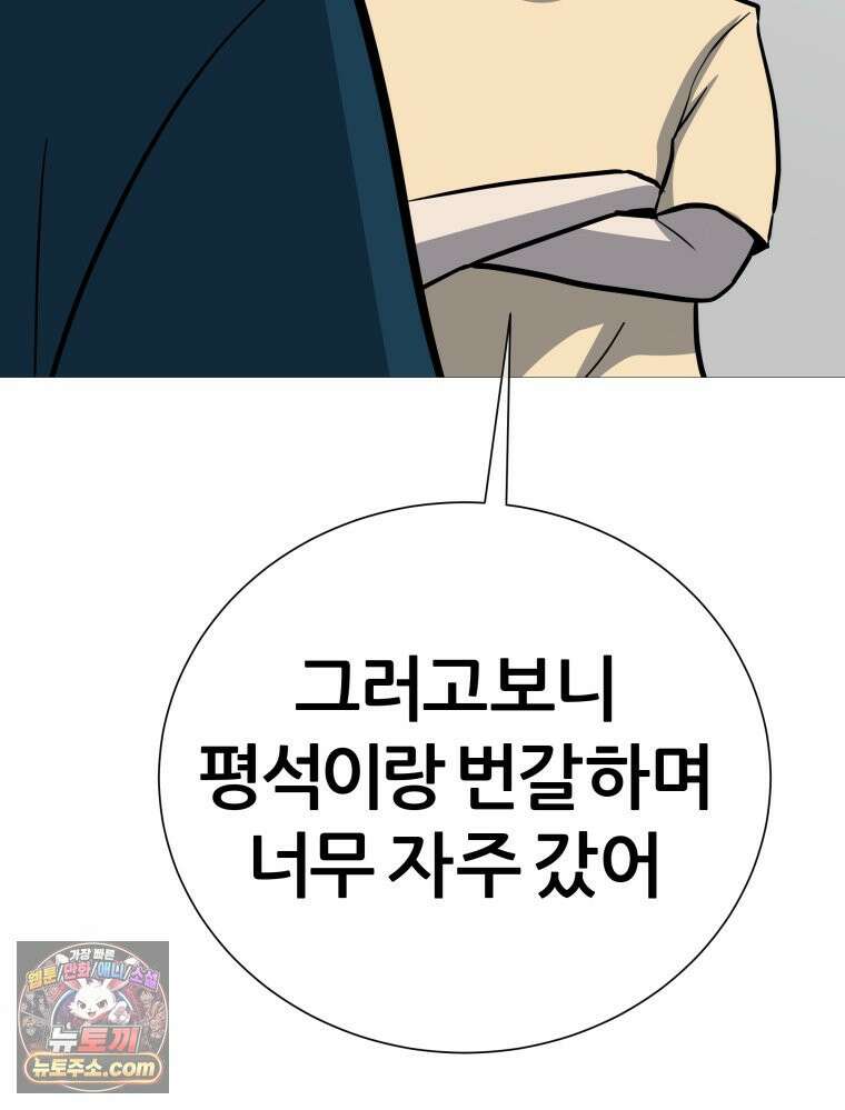 방구석 여포 시즌3 92화 71