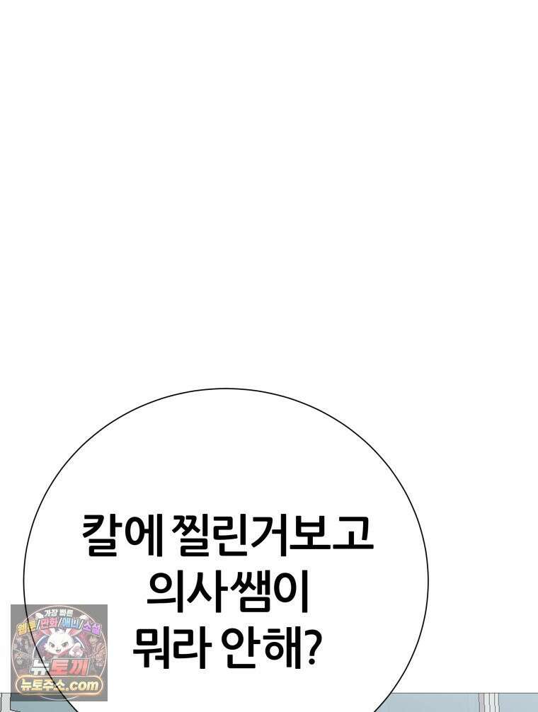 방구석 여포 시즌3 92화 72