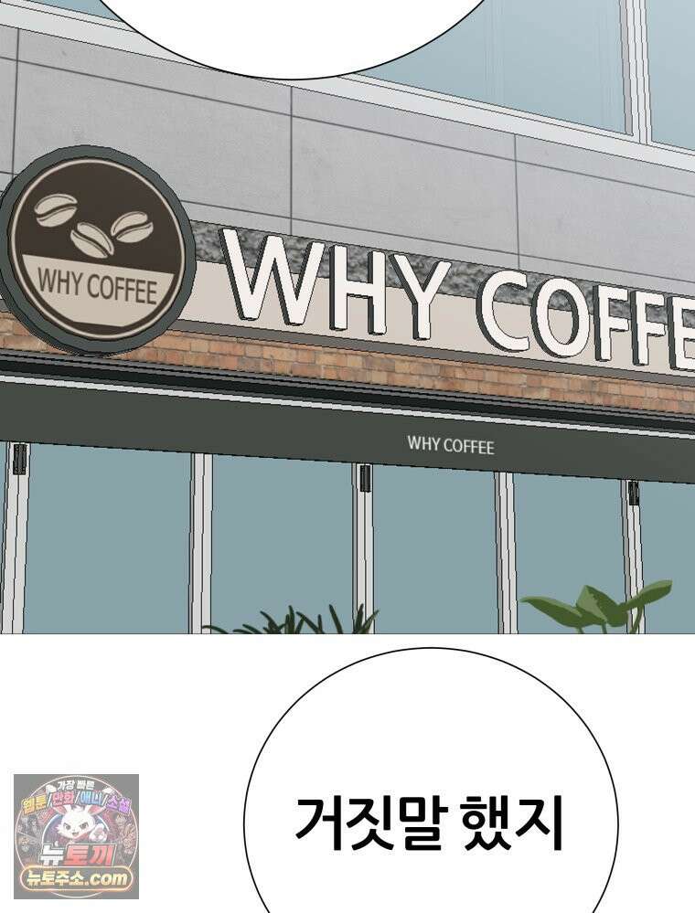 방구석 여포 시즌3 92화 73